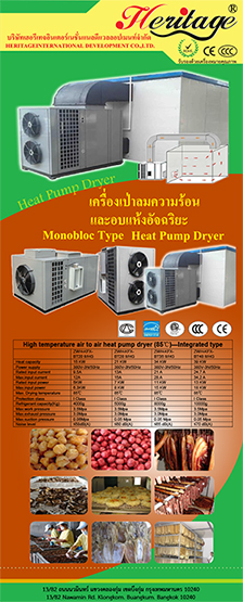 heat pump dryer